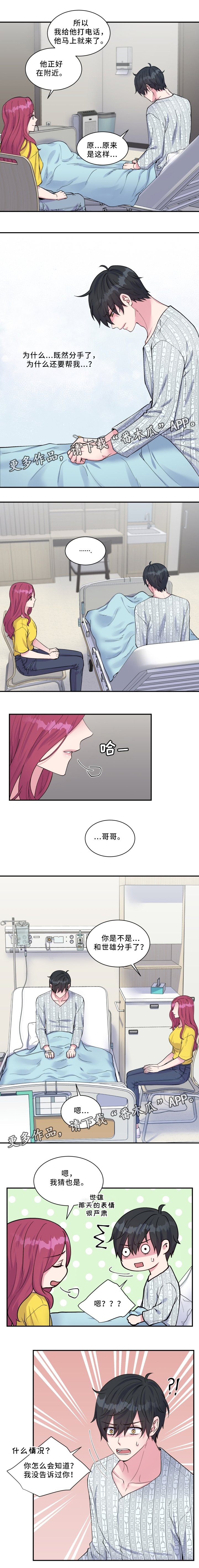 第97章：昏迷