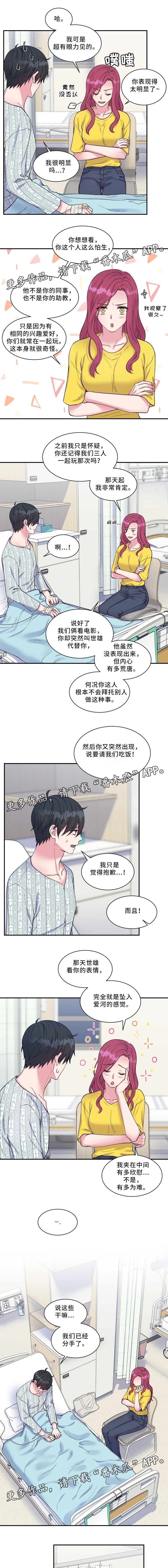 第98章：表达心意