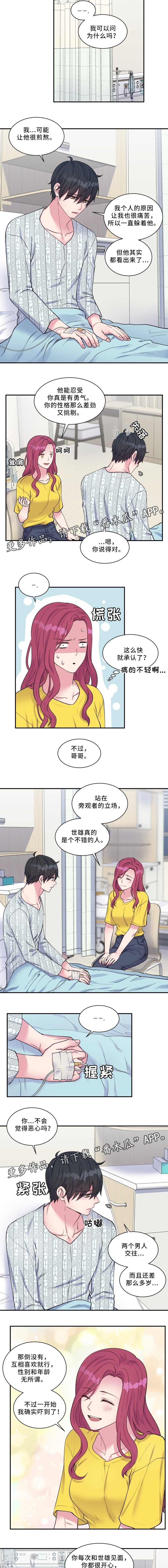第98章：表达心意