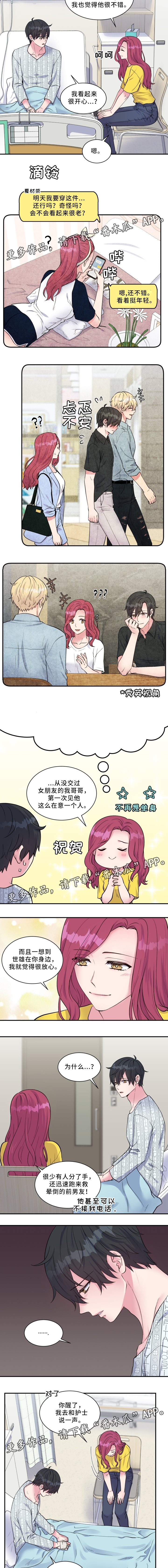 第98章：表达心意