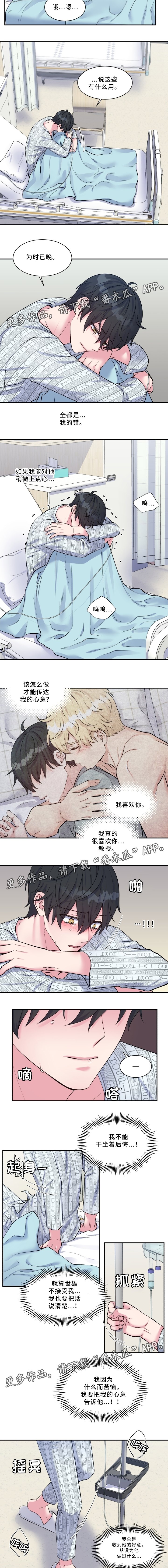第98章：表达心意