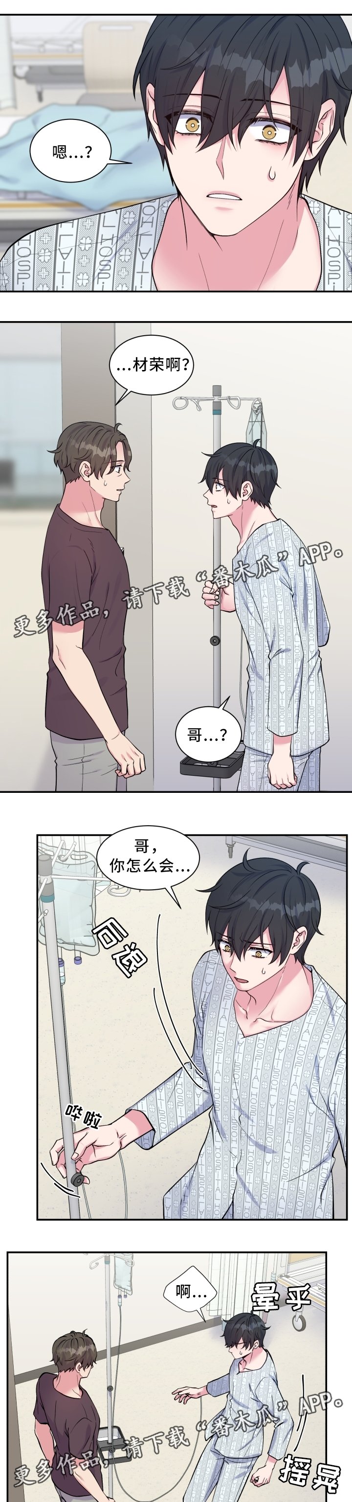 第99章：不能接受