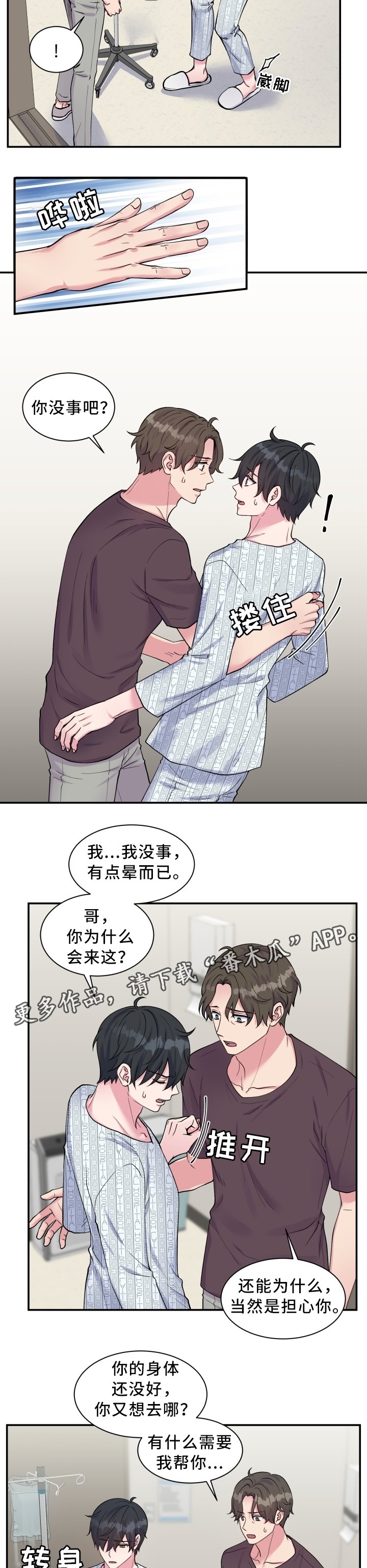 第99章：不能接受