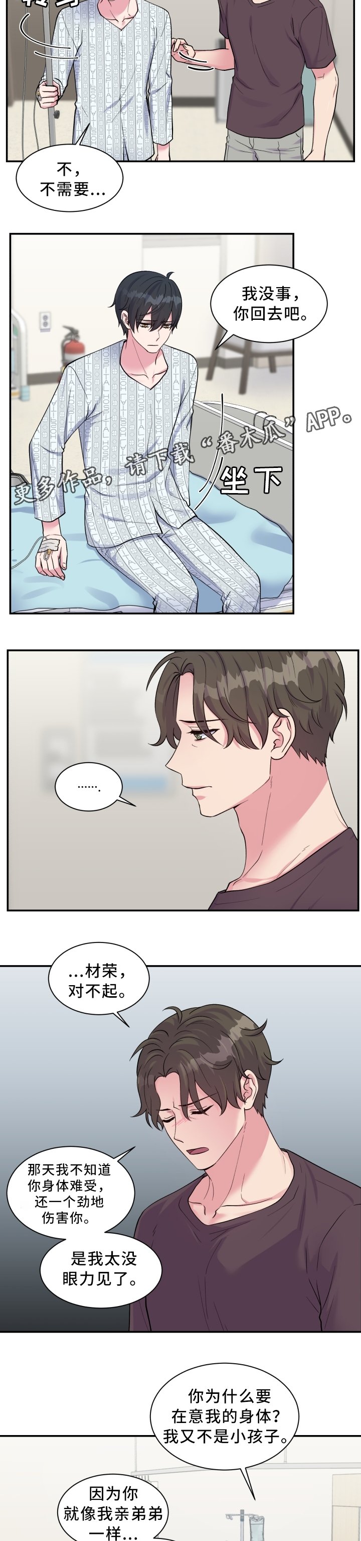 第99章：不能接受
