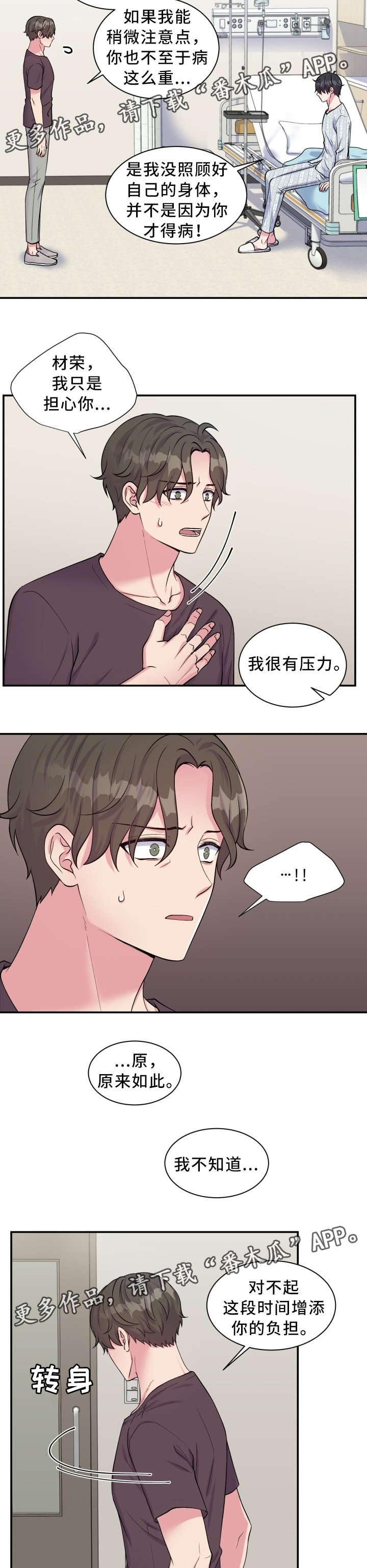 第99章：不能接受