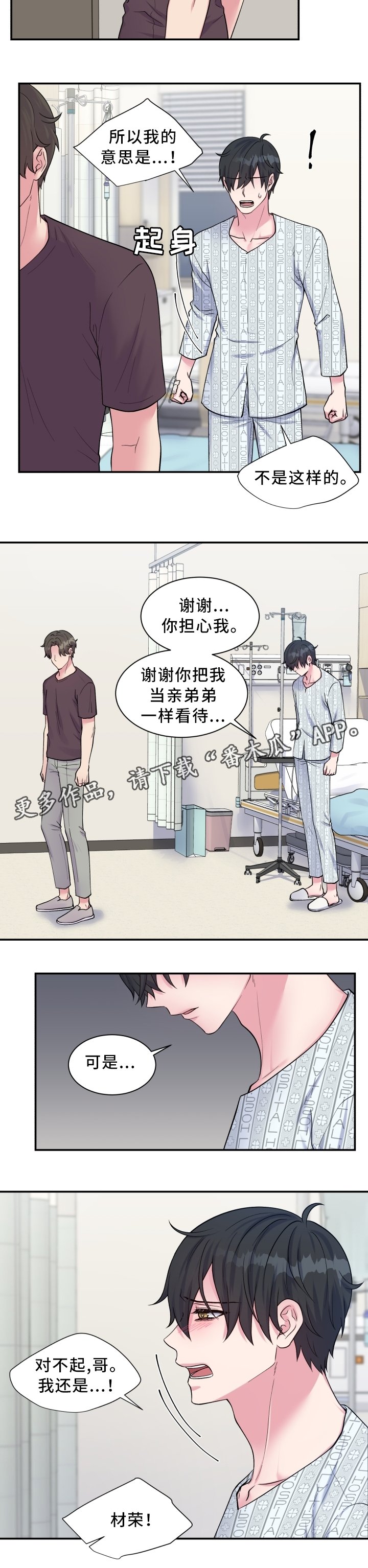 第99章：不能接受