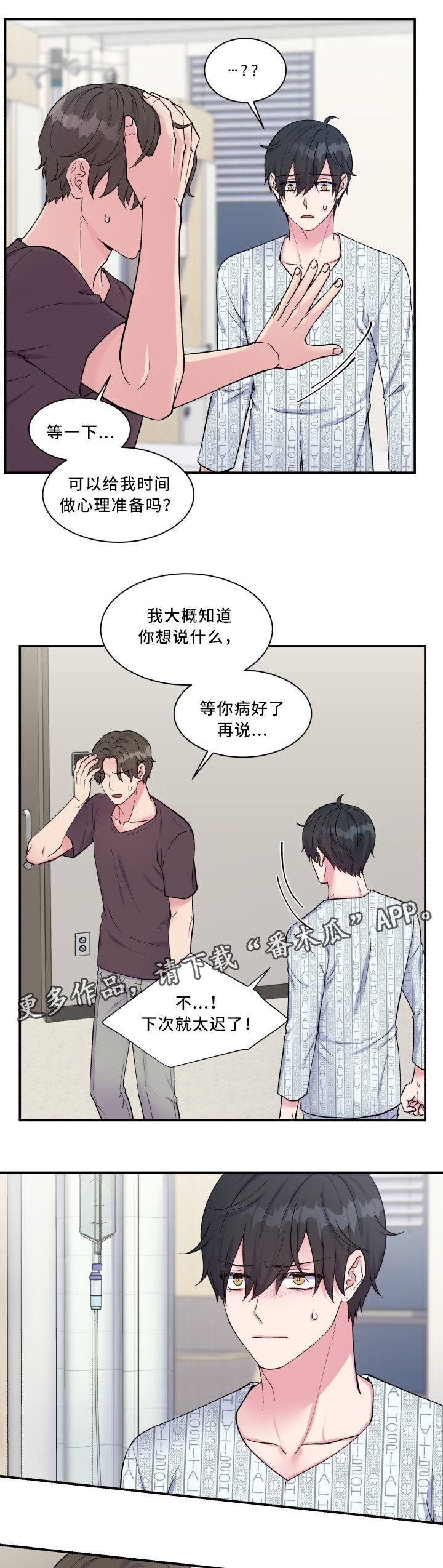 第99章：不能接受