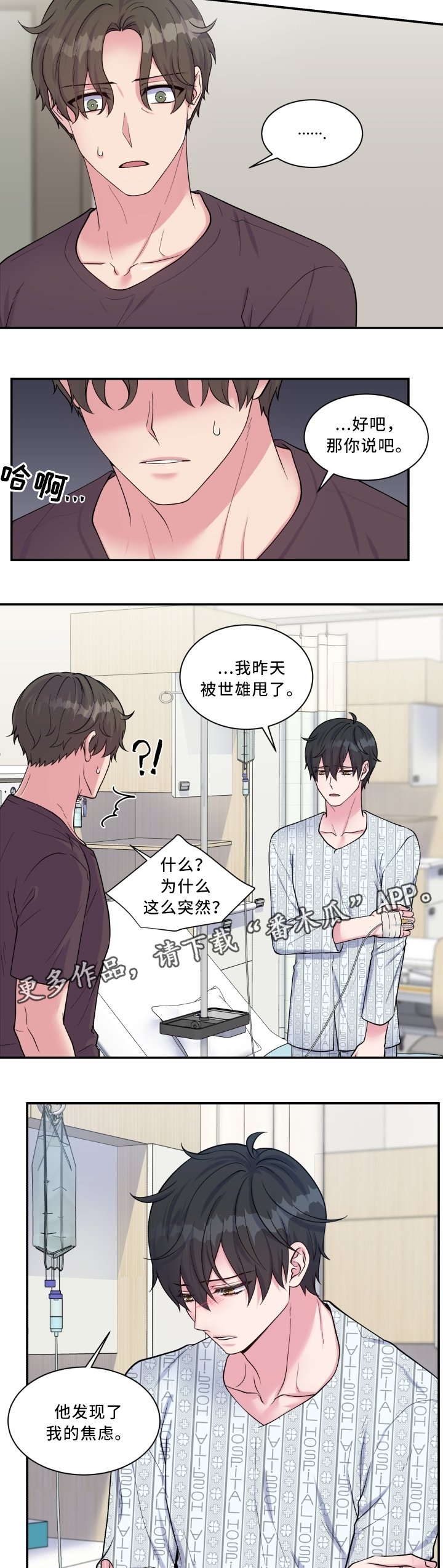 第99章：不能接受