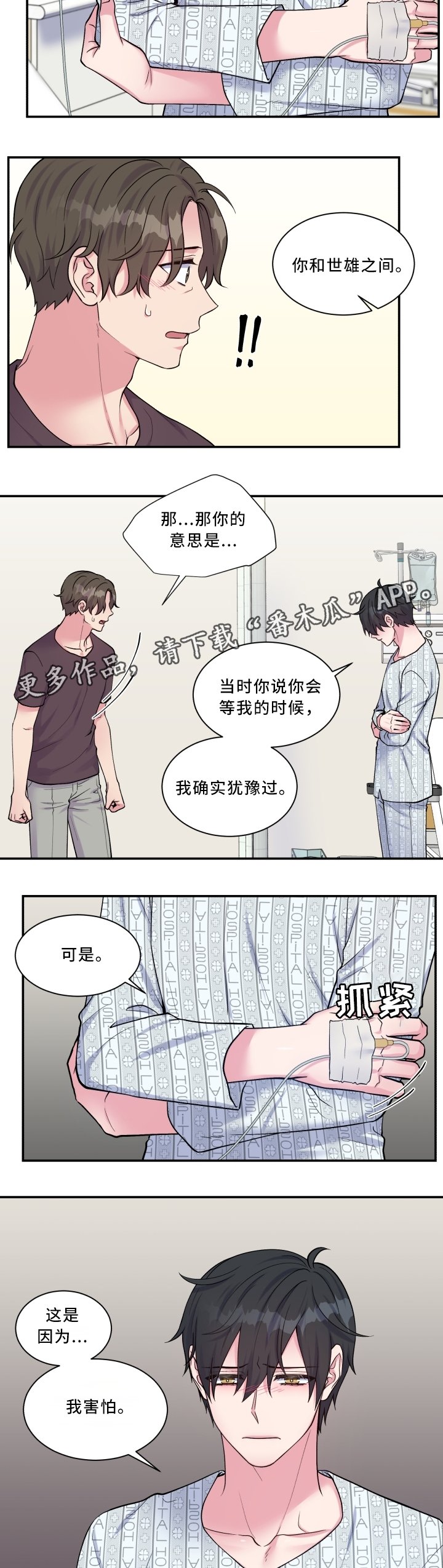 第99章：不能接受
