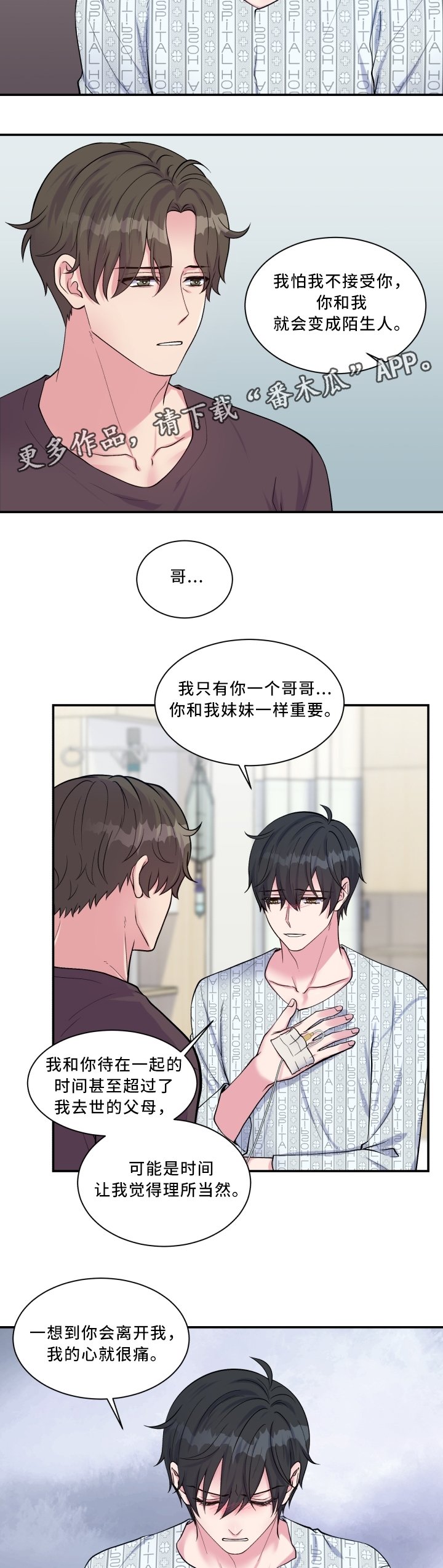 第99章：不能接受