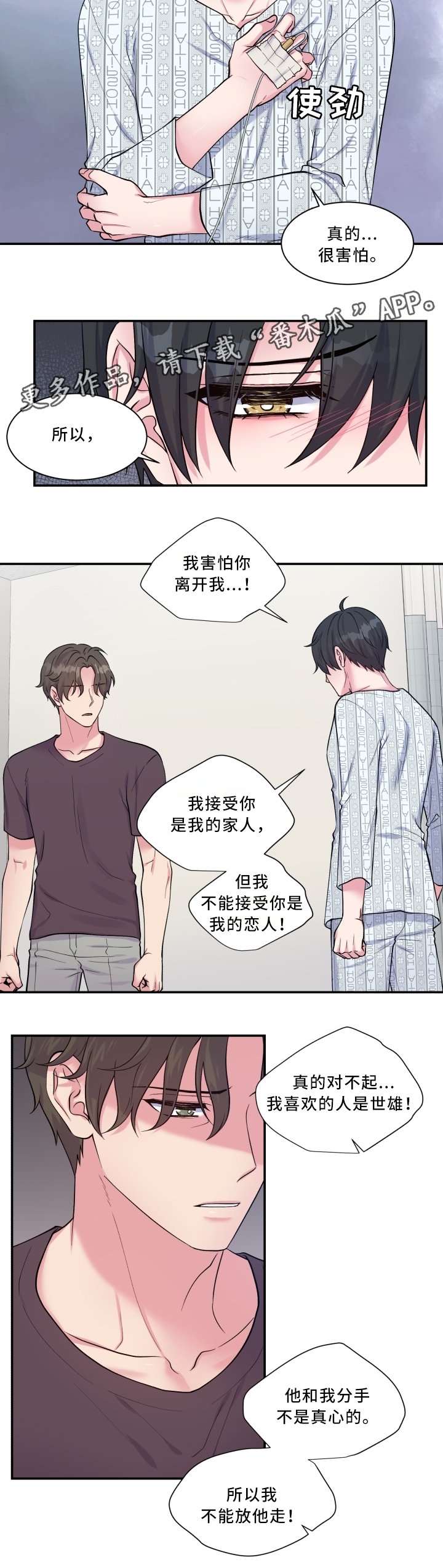 第99章：不能接受