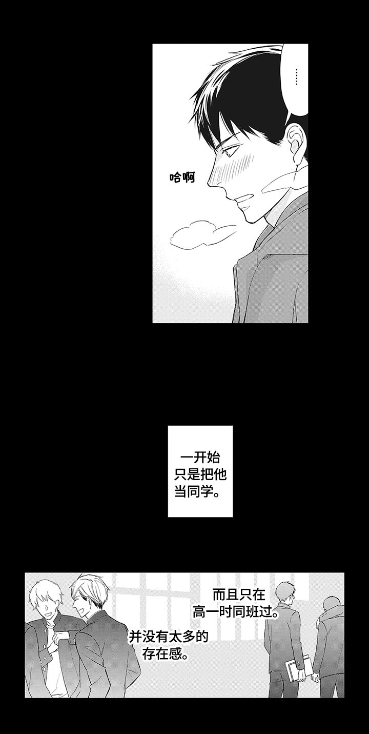 第1章：下周见面