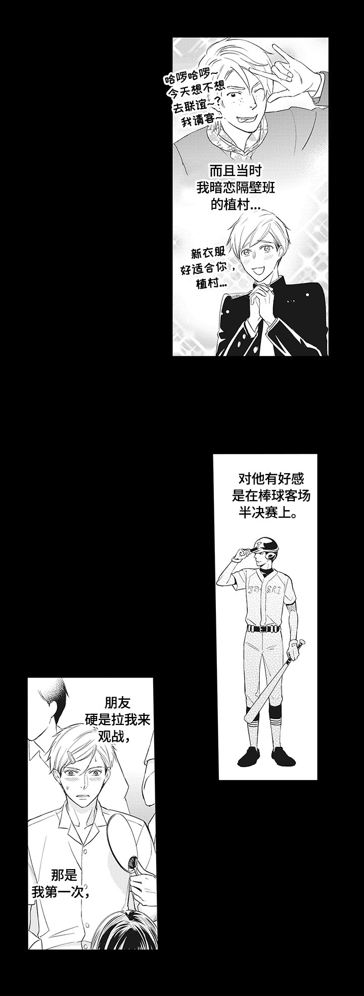 第1章：下周见面
