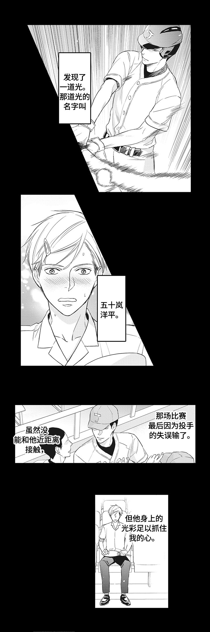 第1章：下周见面