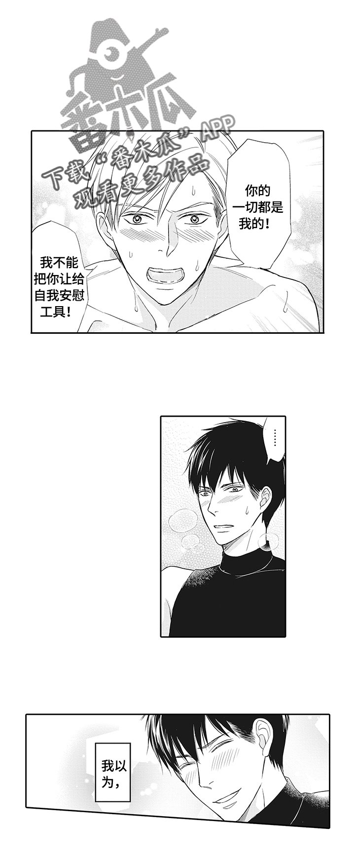 第10章：累着了