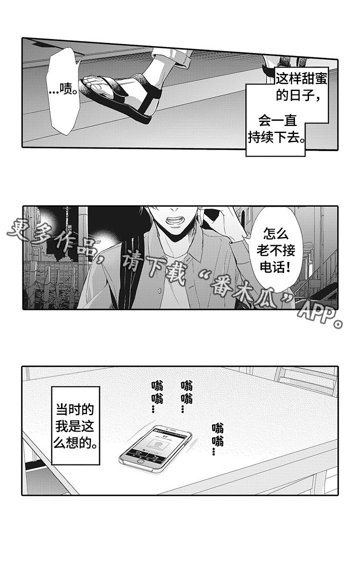 第10章：累着了