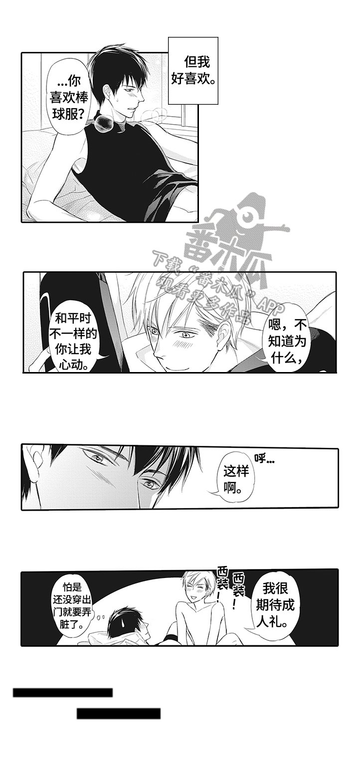 第10章：累着了