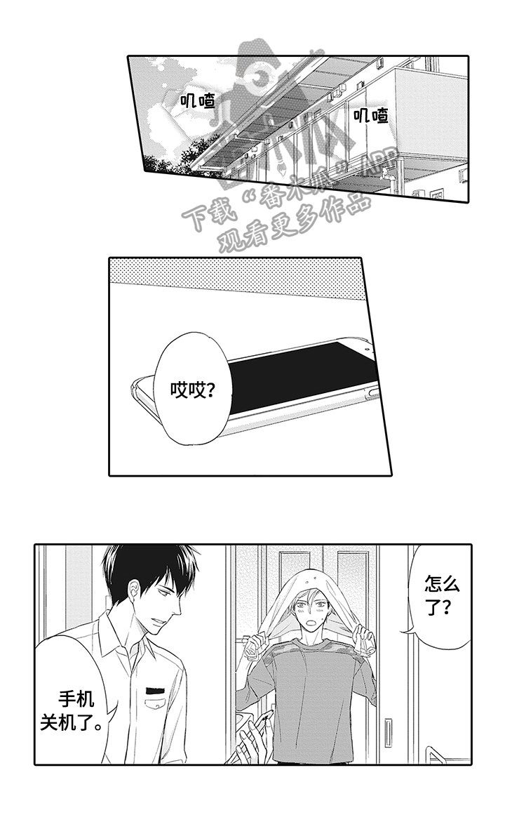 第11章：闯入者