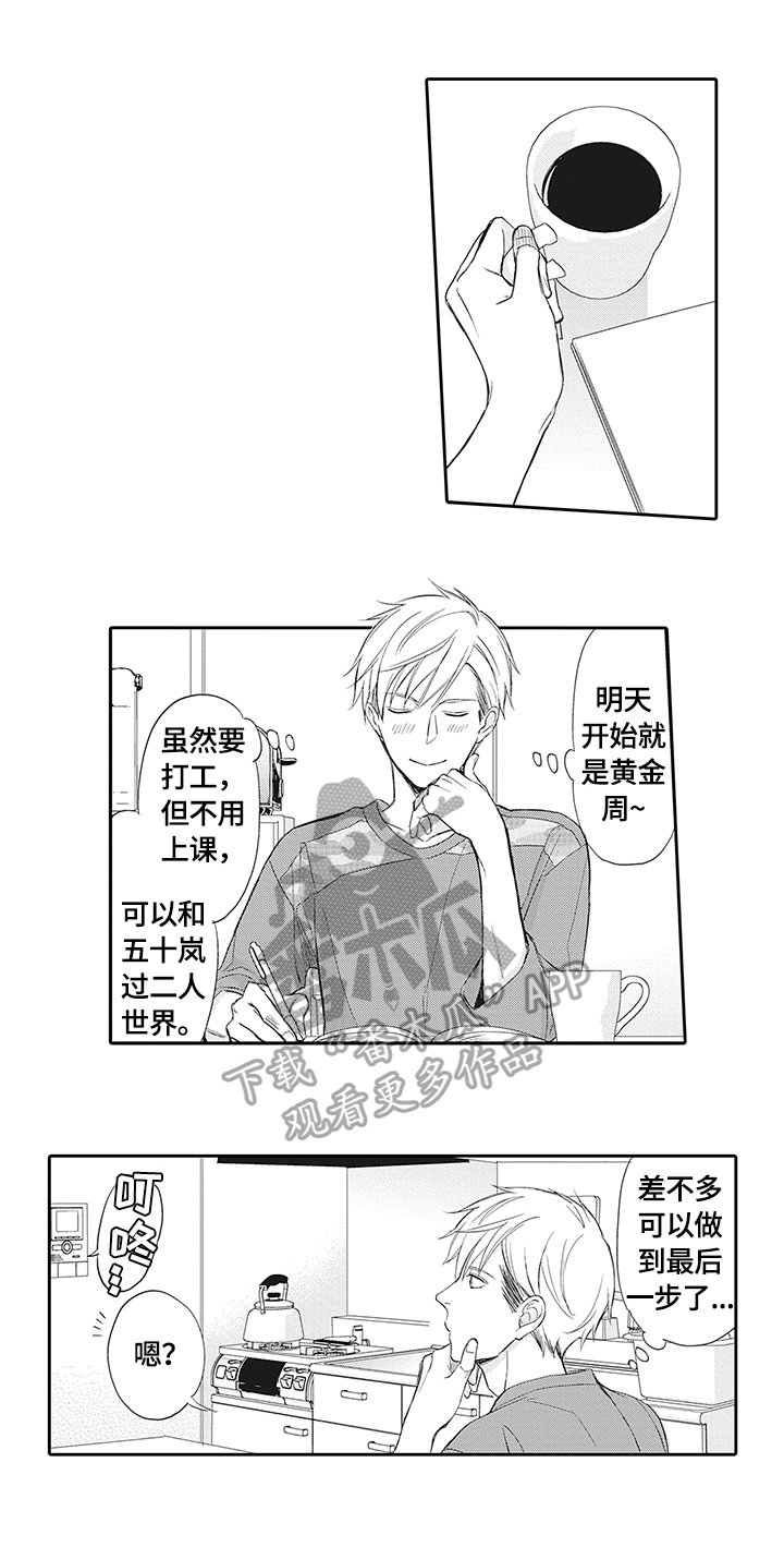 第11章：闯入者