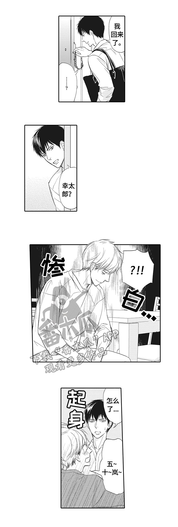 第12章：借住