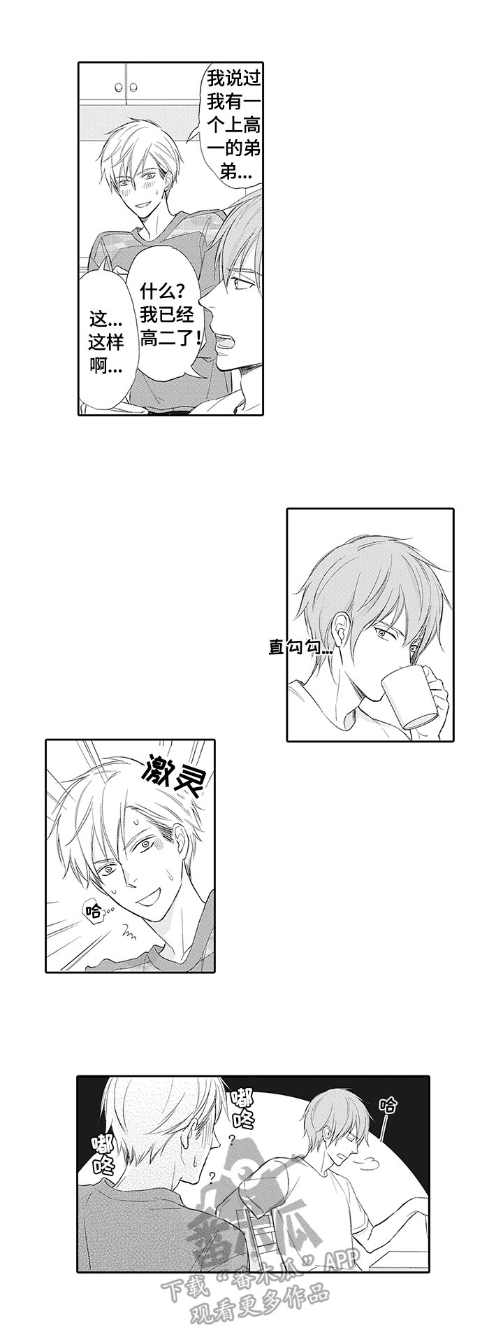 第12章：借住