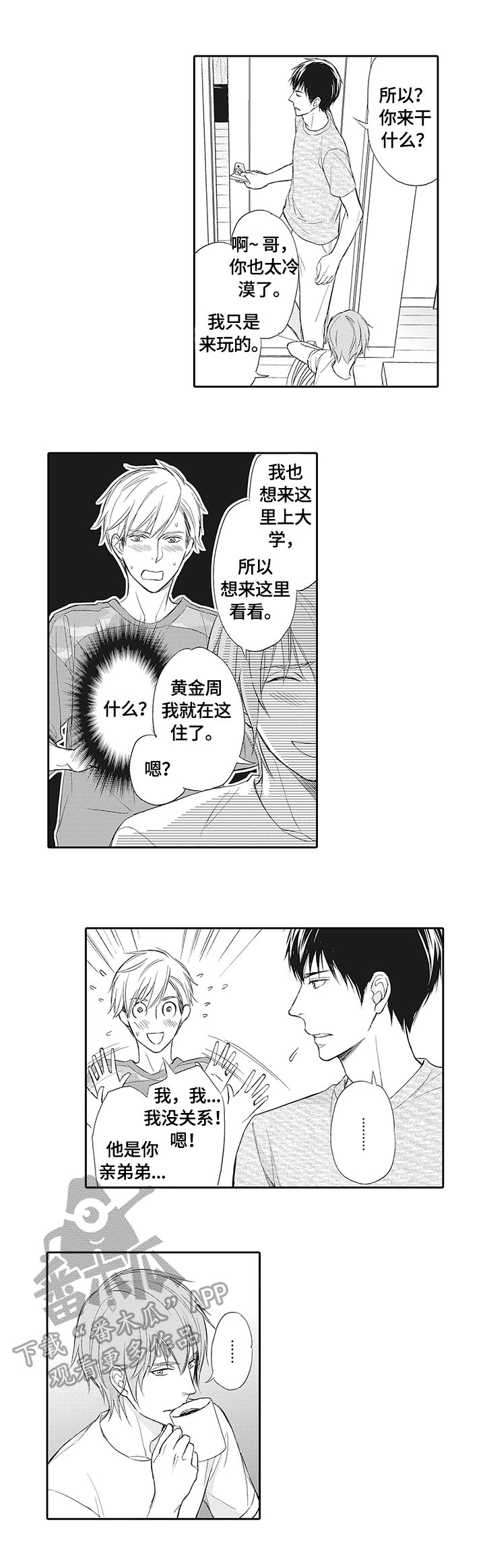 第12章：借住