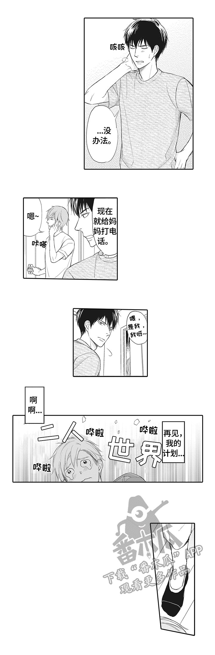第12章：借住