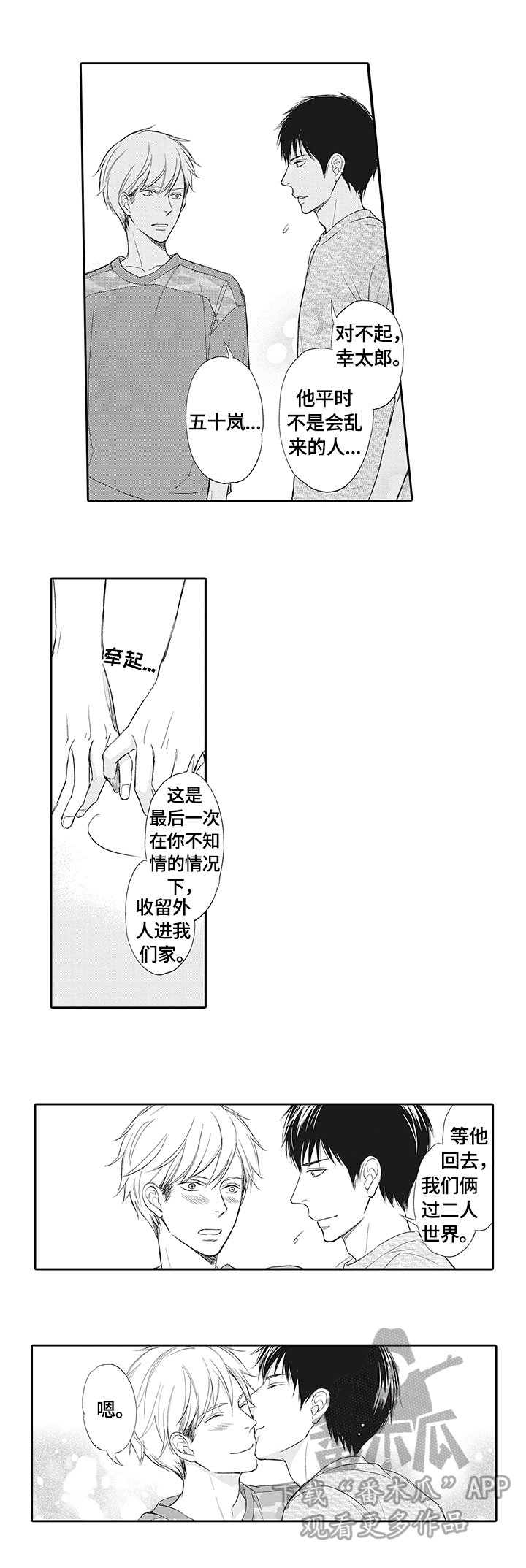 第12章：借住