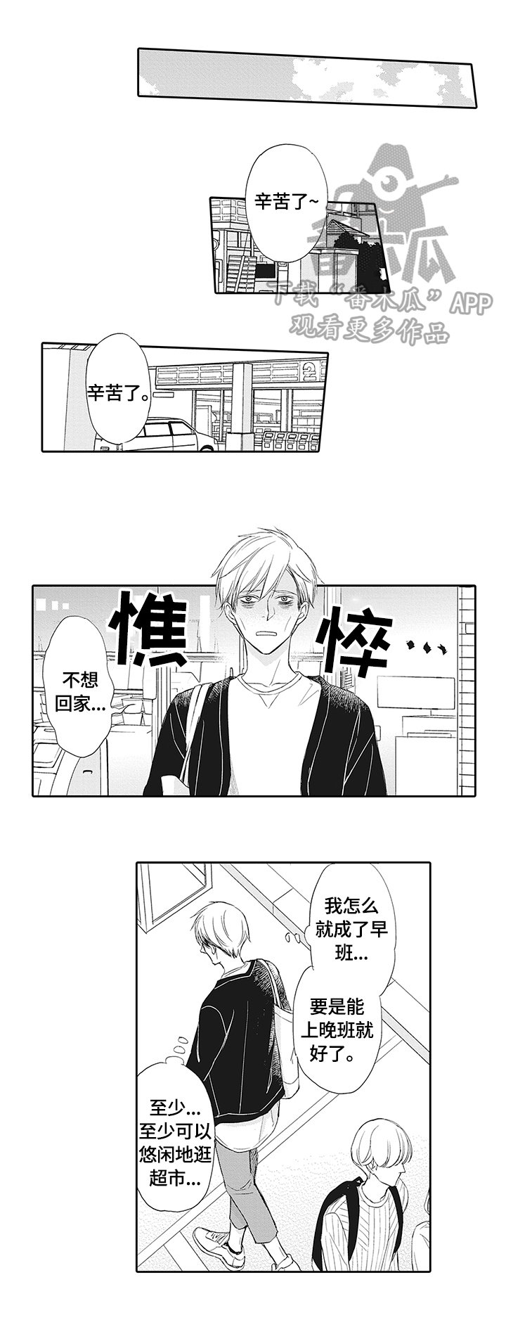 第13章：重视的人