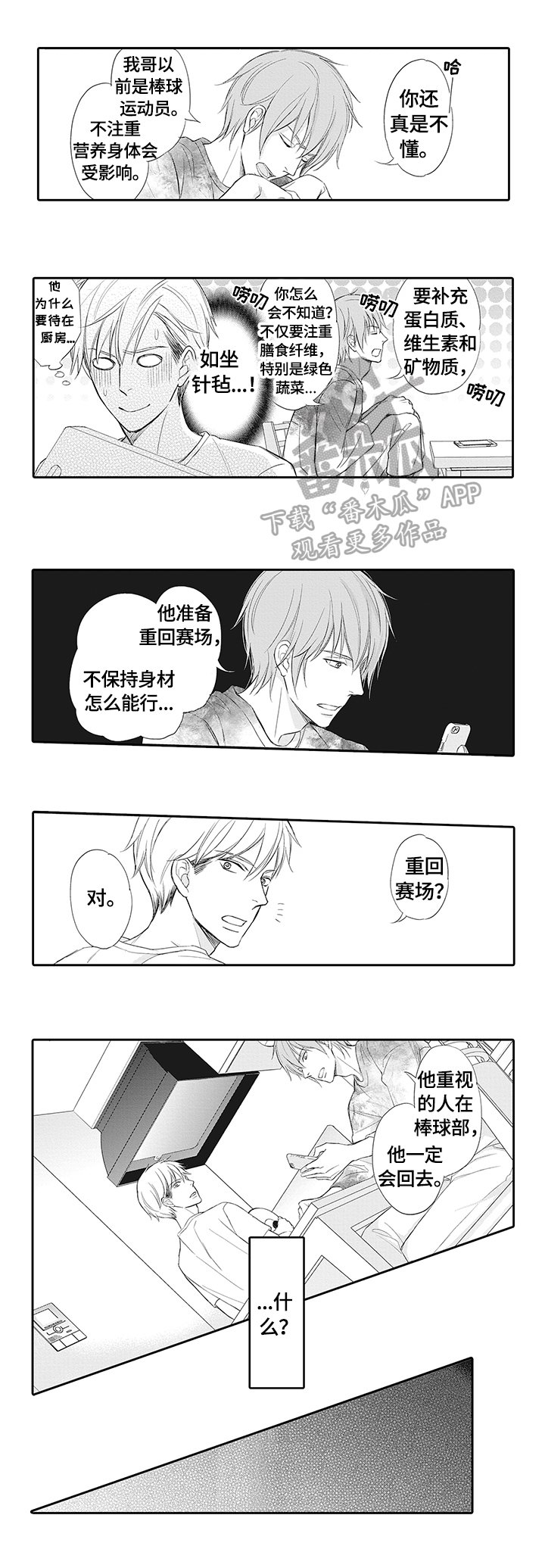 第13章：重视的人