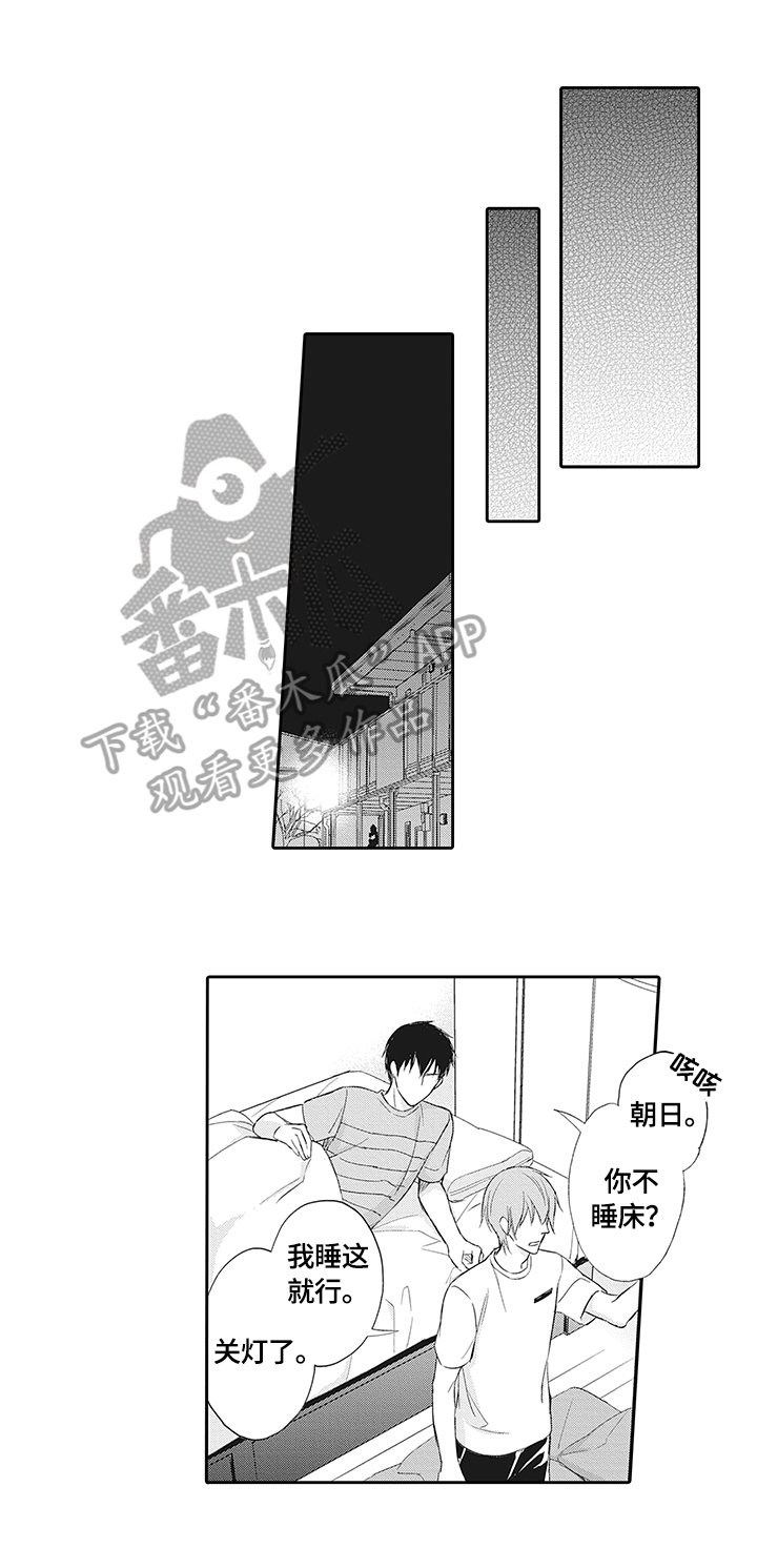 第13章：重视的人
