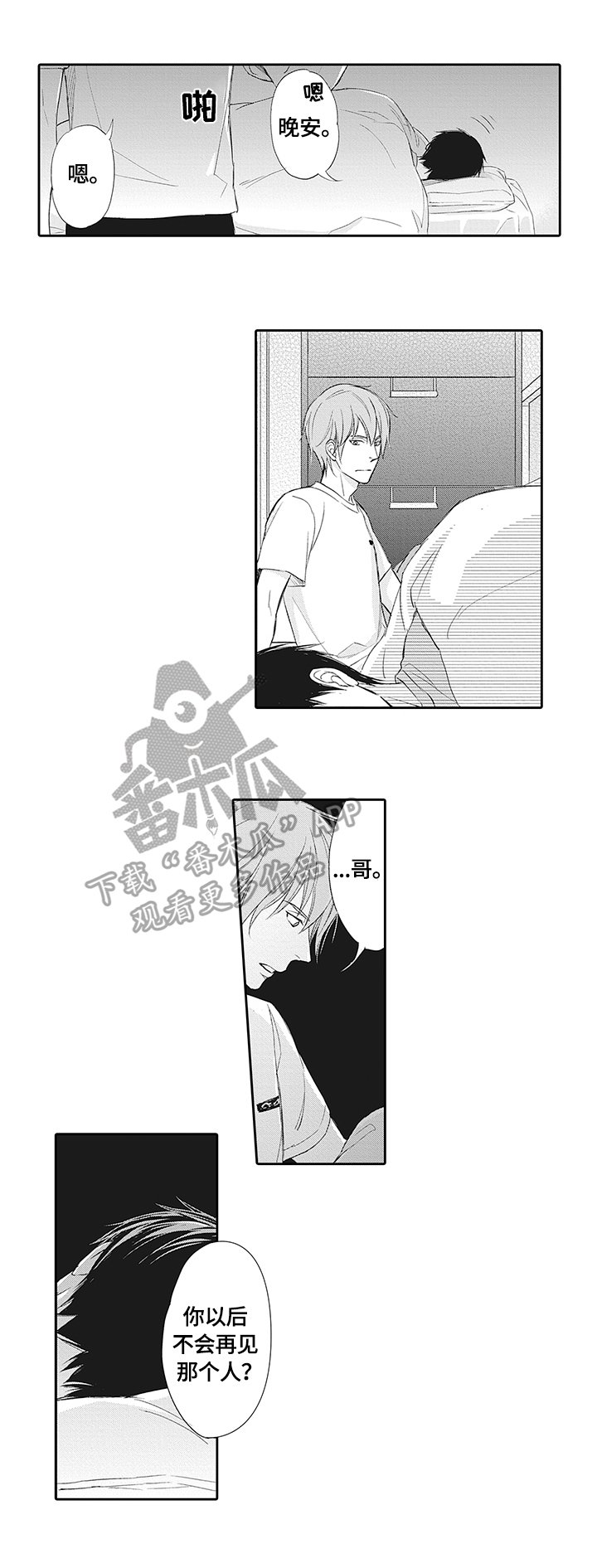 第13章：重视的人
