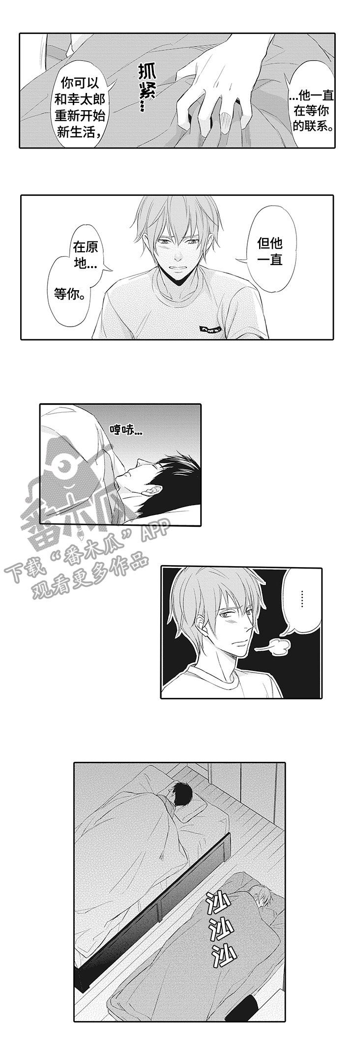 第13章：重视的人