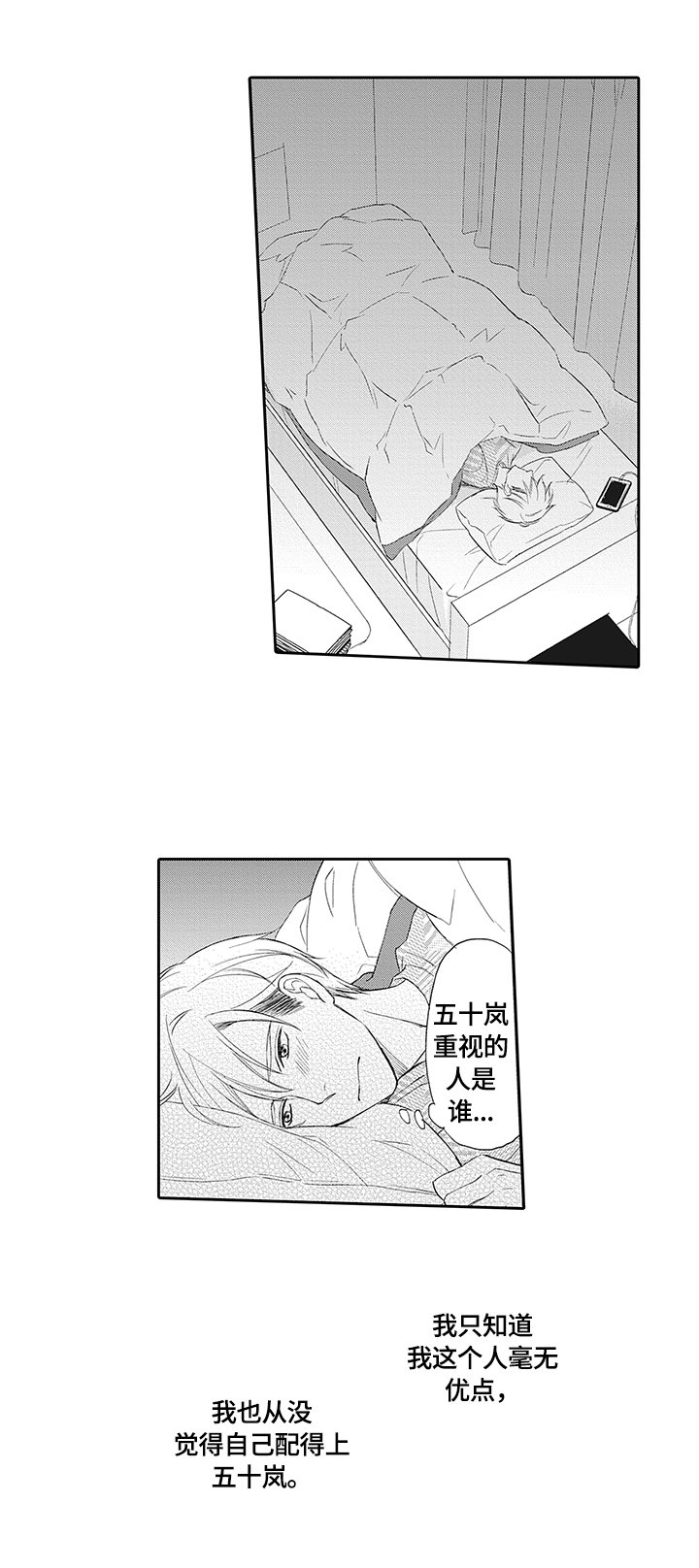 第13章：重视的人
