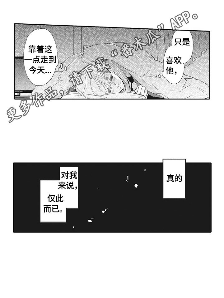 第13章：重视的人