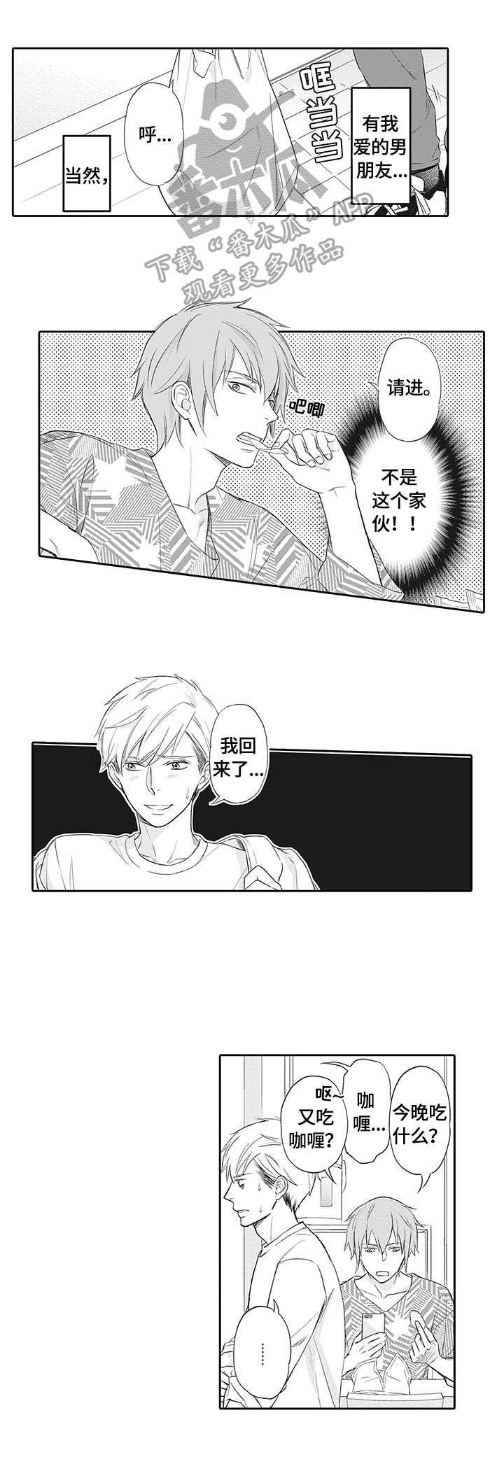 第14章：来的目的