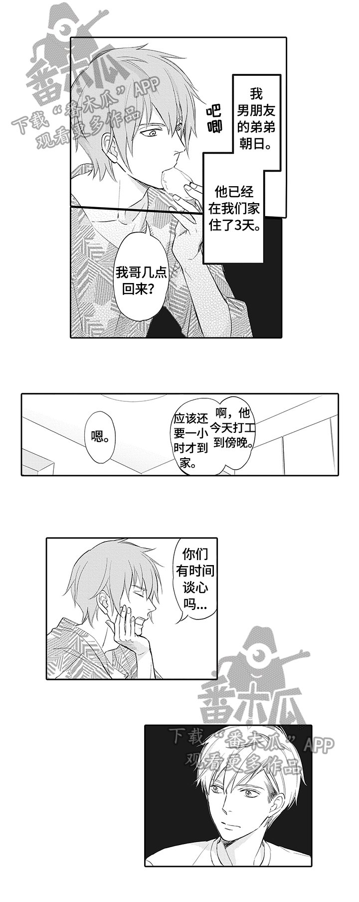 第14章：来的目的