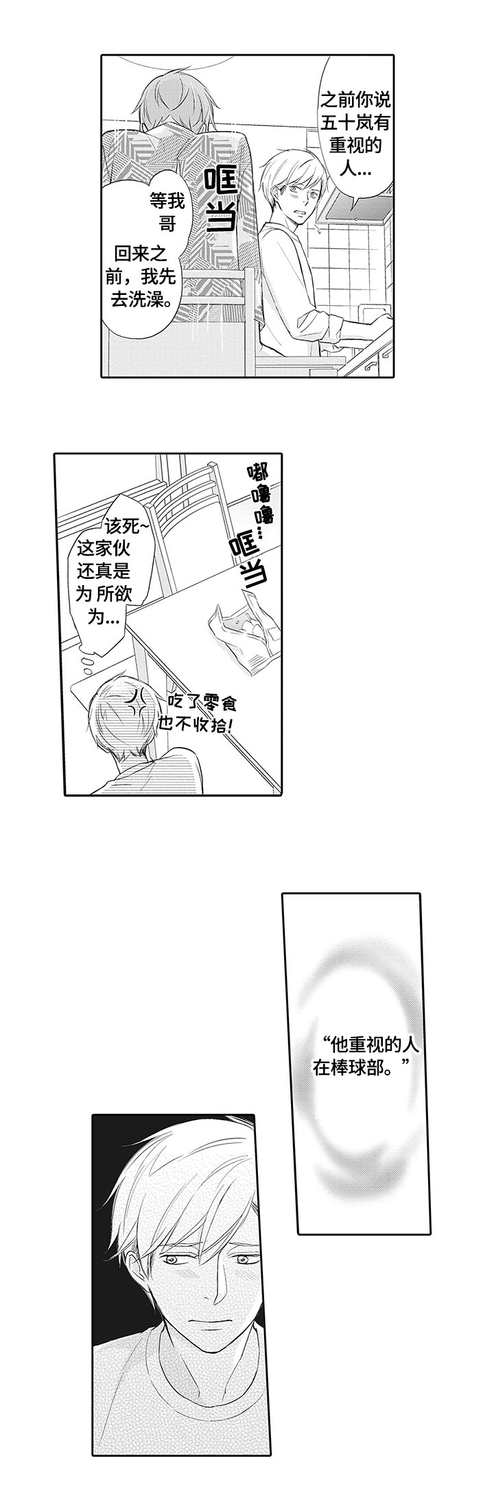 第14章：来的目的