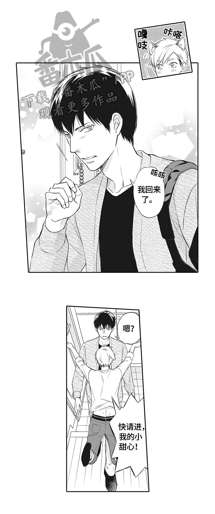 第14章：来的目的