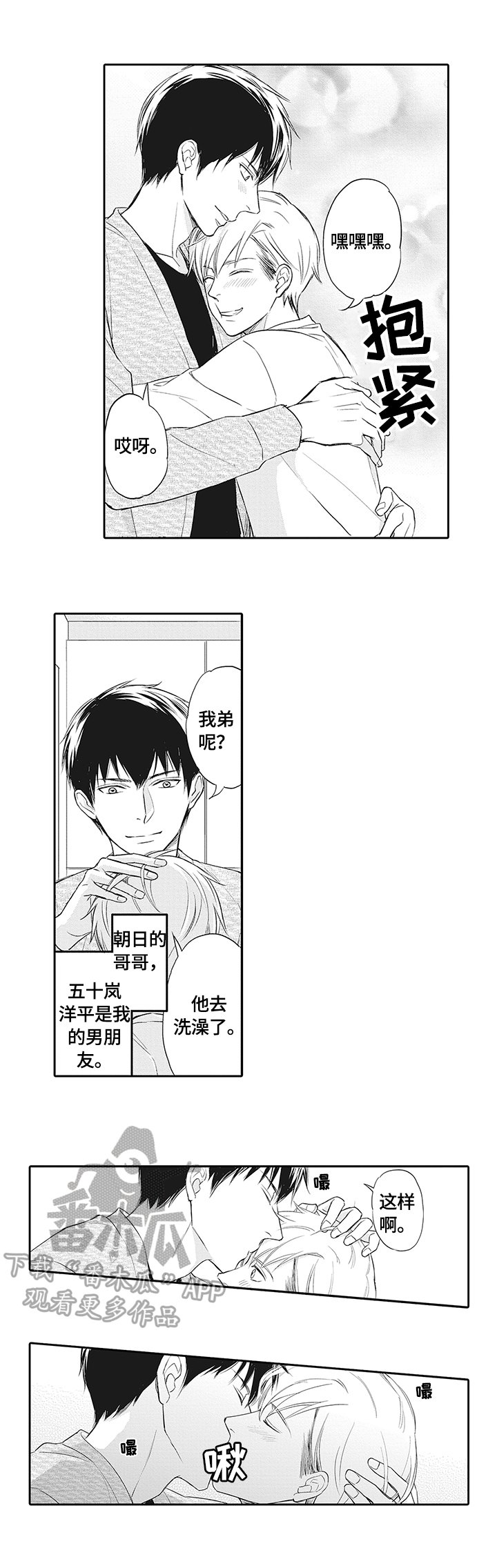 第14章：来的目的