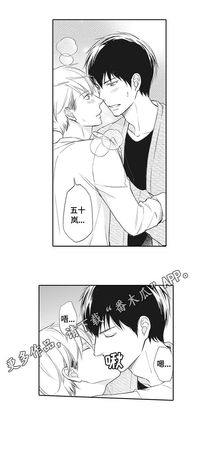 第14章：来的目的