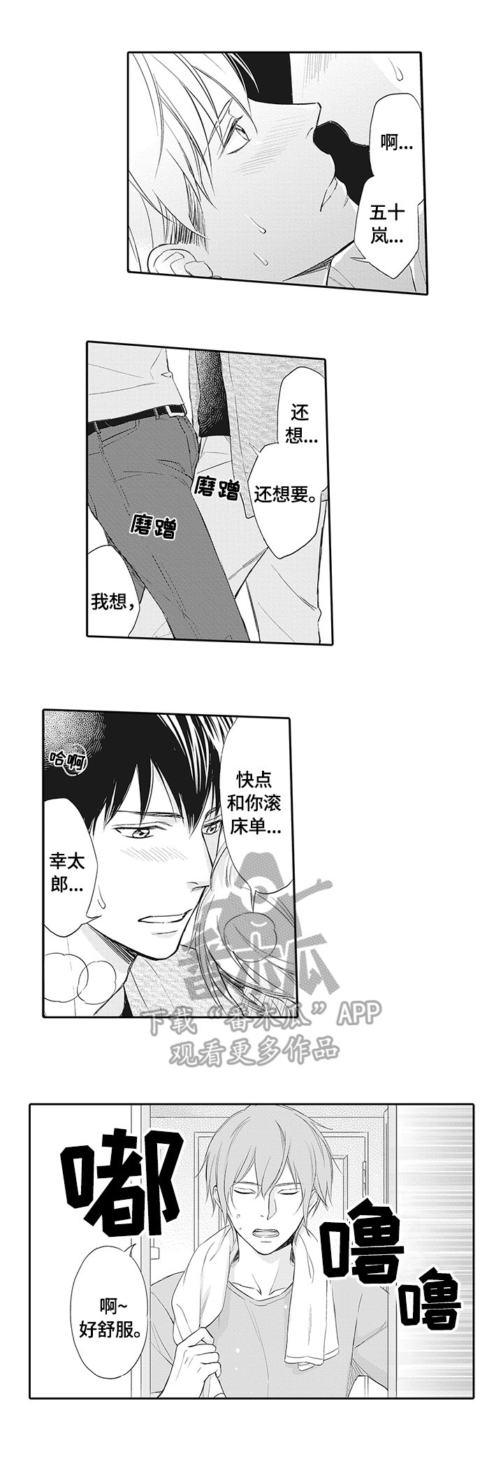 第15章：疏远的原因