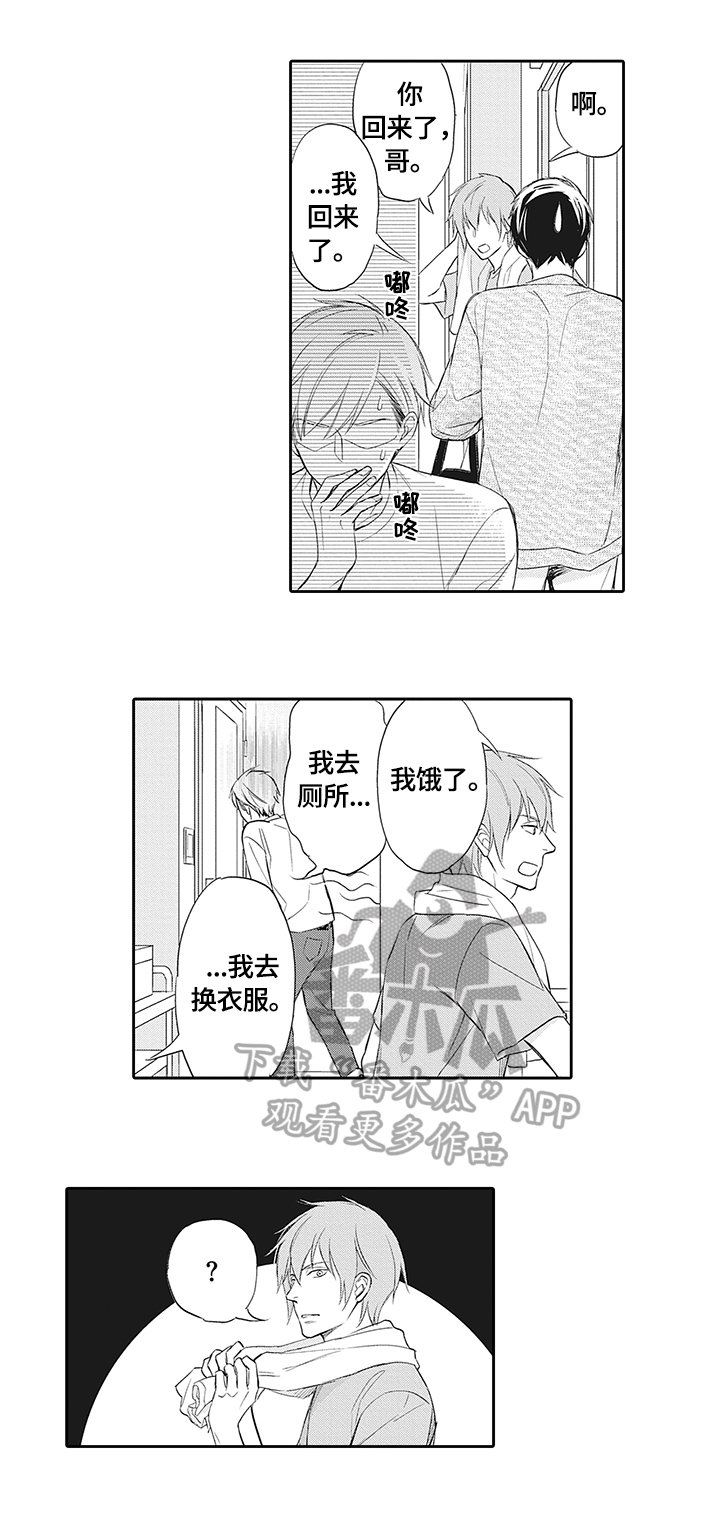 第15章：疏远的原因