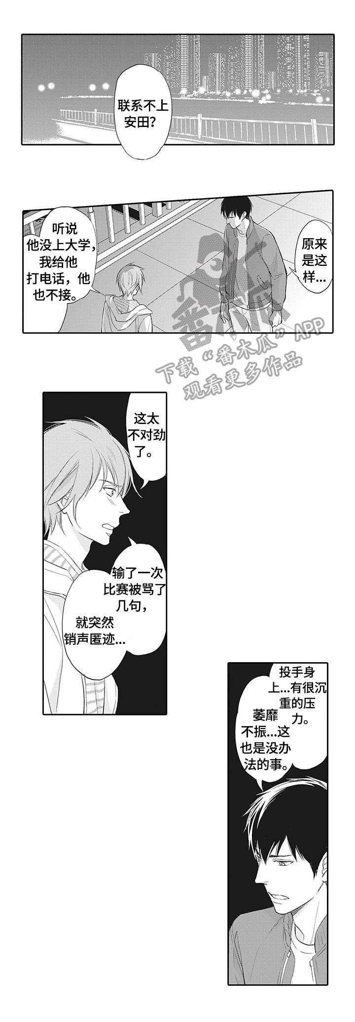 第15章：疏远的原因