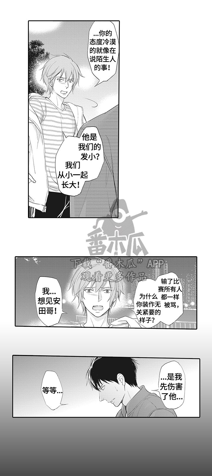 第15章：疏远的原因