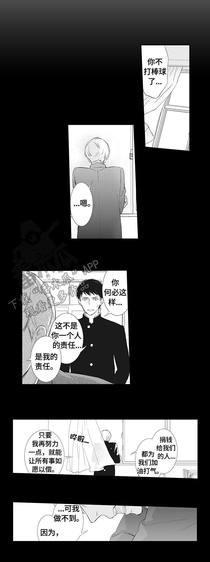 第15章：疏远的原因