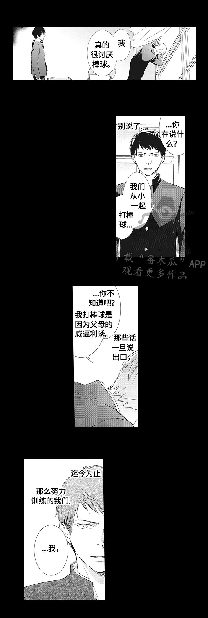第15章：疏远的原因