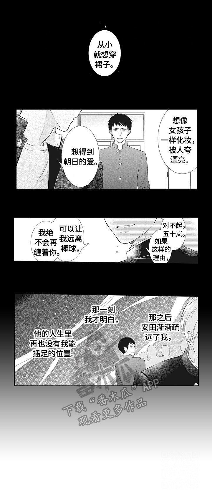 第15章：疏远的原因