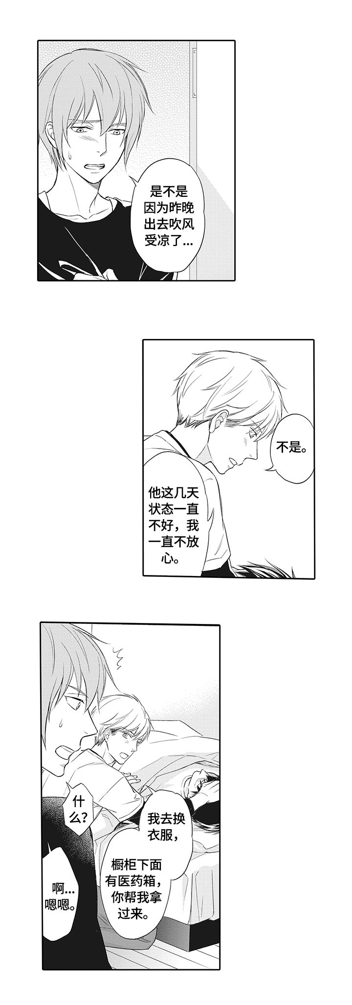 第16章：拜托你了