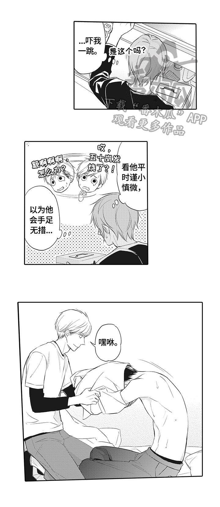 第16章：拜托你了